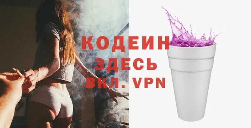 Кодеиновый сироп Lean Purple Drank  купить закладку  Сокол 