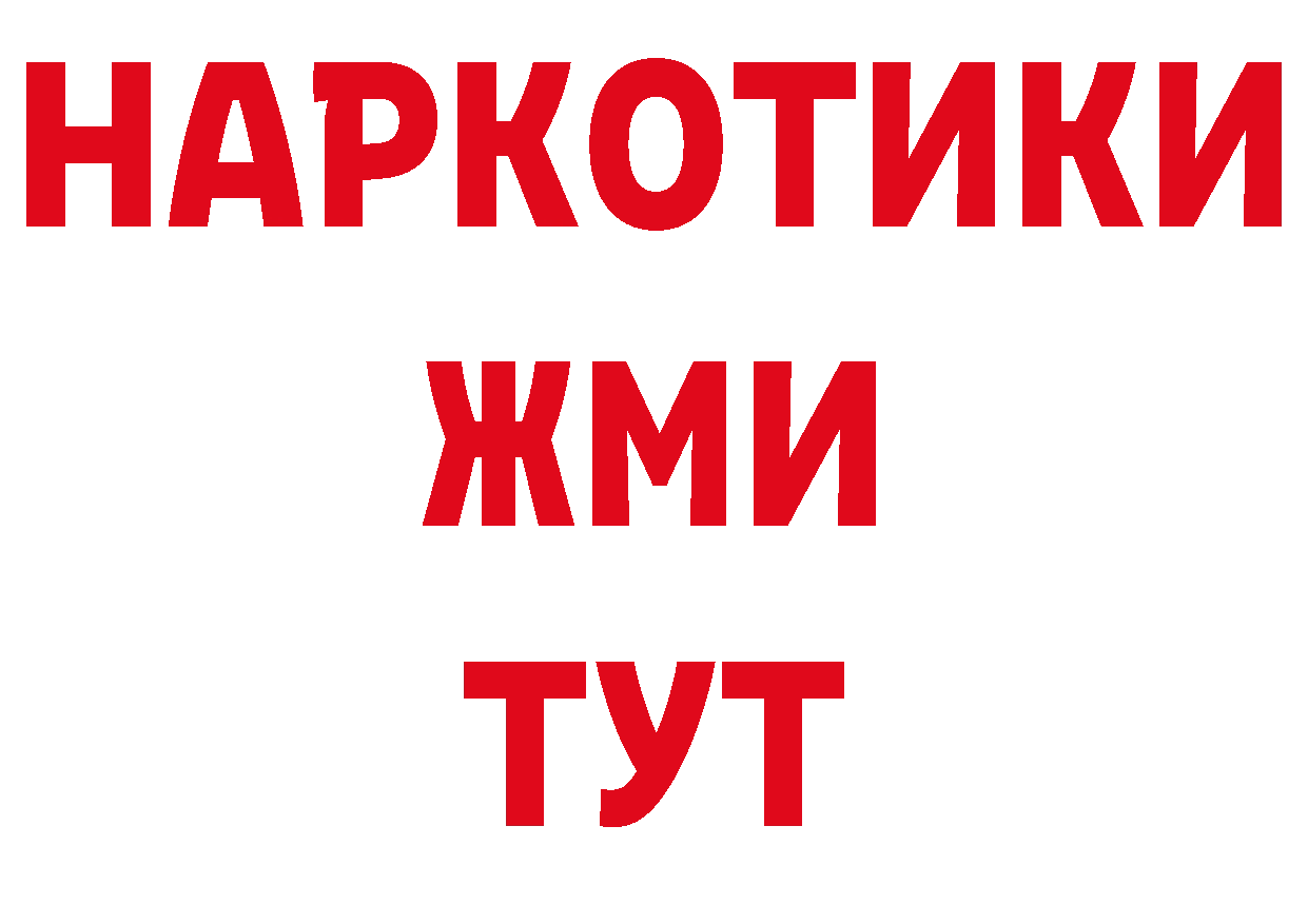 Кодеиновый сироп Lean напиток Lean (лин) вход площадка mega Сокол